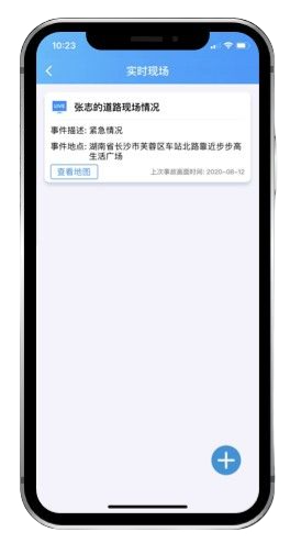 现场直播-实时现场