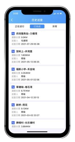 道路巡检-历史巡检